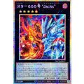 〔状態A-〕☆アジア☆K9666号Jacks【プリズマティックシークレット】{アジアDOOD-JP047}《エクシーズ》