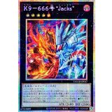 〔状態A-〕☆アジア☆K9666号Jacks【プリズマティックシークレット】{アジアDOOD-JP047}《エクシーズ》