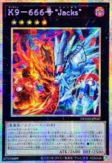 ☆アジア☆K9666号Jacks【プリズマティックシークレット】{アジアDOOD-JP047}《エクシーズ》