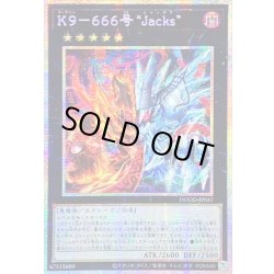 画像1: 〔状態A-〕☆アジア☆K9666号Jacks【プリズマティックシークレット】{アジアDOOD-JP047}《エクシーズ》