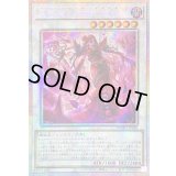 〔状態B〕☆アジア☆黒薔薇と荊棘の魔女【プリズマティックシークレット】{アジアDOOD-JP040}《シンクロ》