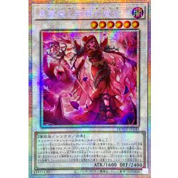 画像1: ☆アジア☆黒薔薇と荊棘の魔女【プリズマティックシークレット】{アジアDOOD-JP040}《シンクロ》