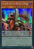 ☆アジア☆オッドアイズペンデュラムドラゴン(3右向)【シークレット】{アジアQCAC-JP035}《モンスター》