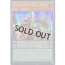 画像1: ☆アジア☆オッドアイズペンデュラムドラゴン(3右向)【シークレット】{アジアQCAC-JP035}《モンスター》