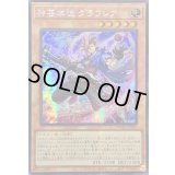 ☆アジア☆神芸学徒グラフレア【シークレット】{アジアDUAD-JP010}《モンスター》