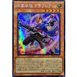 画像1: 〔状態A-〕☆アジア☆神芸学徒グラフレア【シークレット】{アジアDUAD-JP010}《モンスター》