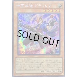 画像1: ☆アジア☆神芸学徒グラフレア【シークレット】{アジアDUAD-JP010}《モンスター》