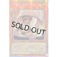 ☆アジア☆WAKECUP!モカ【プリズマティックシークレット】{アジアDUAD-JP028}《モンスター》