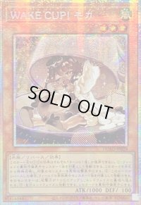 ☆アジア☆WAKECUP!モカ【プリズマティックシークレット】{アジアDUAD-JP028}《モンスター》