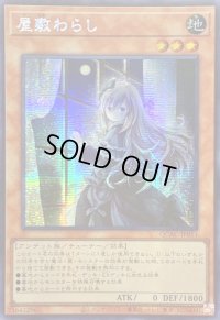 ☆アジア☆[新]屋敷わらし(振り向き)【シークレット】{アジアQCAC-JP051}《モンスター》