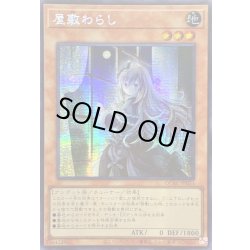 画像1: ☆アジア☆[新]屋敷わらし(振り向き)【シークレット】{アジアQCAC-JP051}《モンスター》