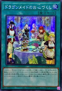 ☆アジア☆[新]ドラゴンメイドのお心づくし(6人/チェイム有)【シークレット】{アジアQCAC-JP066}《魔法》
