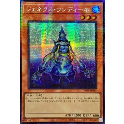 画像1: 〔状態B〕☆アジア☆ジェネクスウンディーネ【シークレットパラレル】{アジアTW01-JP055}《モンスター》