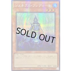 画像1: ☆アジア☆ジェネクスウンディーネ【シークレットパラレル】{アジアTW01-JP055}《モンスター》