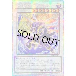 画像1: 〔状態A-〕☆アジア☆ジャンクウォリアーエクストリーム【プリズマティックシークレット】{アジアSD48-JPP07}《シンクロ》