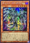 〔状態B〕☆アジア☆サイバーダークヴルム【シークレット】{アジアALIN-JP027}《モンスター》