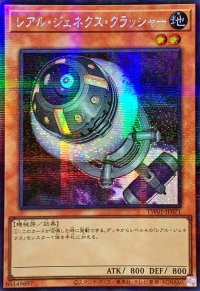 〔状態A-〕☆アジア☆レアルジェネクスクラッシャー【シークレットパラレル】{アジアTW01-JP071}《モンスター》