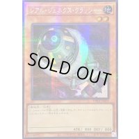 ☆アジア☆レアルジェネクスクラッシャー【シークレットパラレル】{アジアTW01-JP071}《モンスター》