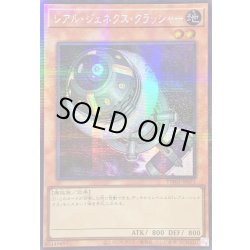 画像1: ☆アジア☆レアルジェネクスクラッシャー【シークレットパラレル】{アジアTW01-JP071}《モンスター》