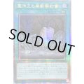 ☆アジア☆魔神王の禁断契約書【クォーターセンチュリーシークレット】{アジアQCCP-JP089}《魔法》