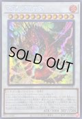 ☆アジア☆蛇眼の断罪龍【シークレット】{アジアALIN-JP040}《シンクロ》