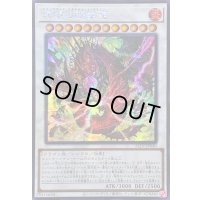 〔状態A-〕☆アジア☆蛇眼の断罪龍【シークレット】{アジアALIN-JP040}《シンクロ》