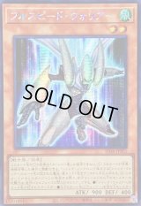 〔状態B〕☆アジア☆フルスピードウォリアー【シークレット】{アジアSD48-JPP01}《モンスター》