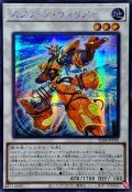 〔状態B〕☆アジア☆スクラップウォリアー【シークレット】{アジアSD48-JPP08}《シンクロ》