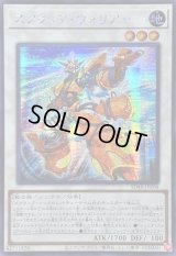 〔状態B〕☆アジア☆スクラップウォリアー【シークレット】{アジアSD48-JPP08}《シンクロ》