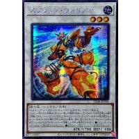 〔状態B〕☆アジア☆スクラップウォリアー【シークレット】{アジアSD48-JPP08}《シンクロ》