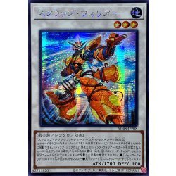 画像1: ☆アジア☆スクラップウォリアー【シークレット】{アジアSD48-JPP08}《シンクロ》