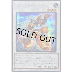 画像1: 〔状態B〕☆アジア☆スクラップウォリアー【シークレット】{アジアSD48-JPP08}《シンクロ》