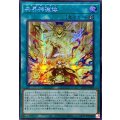 〔状態A-〕☆アジア☆共界神淵体【シークレット】{アジアLEDE-JP069}《魔法》