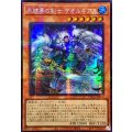 〔状態A-〕☆アジア☆氷結界の剣士ゲオルギアス【シークレットパラレル】{アジアTW01-JP002}《モンスター》