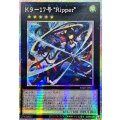 ☆アジア☆K917号Ripper【プリズマティックシークレット】{アジアDBJH-JP035}《エクシーズ》