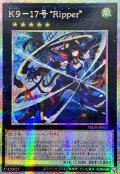☆アジア☆K917号Ripper【プリズマティックシークレット】{アジアDBJH-JP035}《エクシーズ》