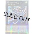 〔状態B〕☆アジア☆K917号Ripper【プリズマティックシークレット】{アジアDBJH-JP035}《エクシーズ》