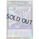 〔状態A-〕☆アジア☆K917号Ripper【プリズマティックシークレット】{アジアDBJH-JP035}《エクシーズ》
