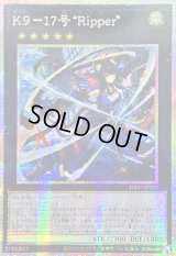 ☆アジア☆K917号Ripper【プリズマティックシークレット】{アジアDBJH-JP035}《エクシーズ》