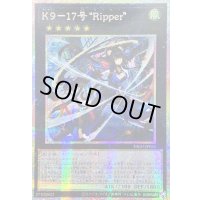 〔状態A-〕☆アジア☆K917号Ripper【プリズマティックシークレット】{アジアDBJH-JP035}《エクシーズ》