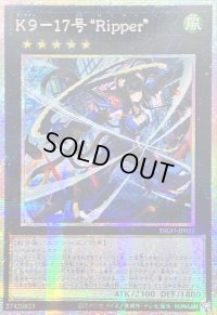 〔状態B〕☆アジア☆K917号Ripper【プリズマティックシークレット】{アジアDBJH-JP035}《エクシーズ》