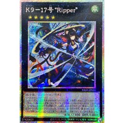 画像1: ☆アジア☆K917号Ripper【プリズマティックシークレット】{アジアDBJH-JP035}《エクシーズ》
