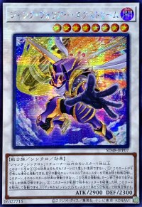 〔状態A-〕☆アジア☆ジャンクウォリアーエクストリーム【シークレット】{アジアSD48-JPP07}《シンクロ》