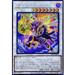 画像1: ☆アジア☆ジャンクウォリアーエクストリーム【シークレット】{アジアSD48-JPP07}《シンクロ》