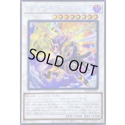 画像1: 〔状態B〕☆アジア☆ジャンクウォリアーエクストリーム【シークレット】{アジアSD48-JPP07}《シンクロ》