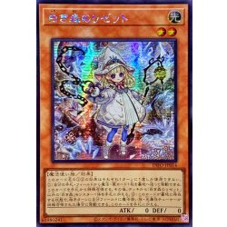 画像1: 〔状態A-〕☆アジア☆白き森のリゼット【シークレット】{アジアINFO-JP014}《モンスター》