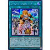 〔状態B〕☆アジア☆シンクロフェローズ【シークレット】{アジアSD48-JPP05}《魔法》