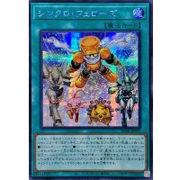 〔状態B〕☆アジア☆シンクロフェローズ【シークレット】{アジアSD48-JPP05}《魔法》