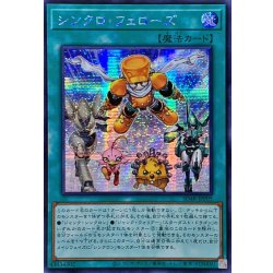 画像1: ☆アジア☆シンクロフェローズ【シークレット】{アジアSD48-JPP05}《魔法》