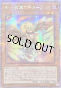 〔状態A-〕☆アジア☆BF雪撃のチヌーク【クォーターセンチュリーシークレット】{アジアQCCP-JP134}《モンスター》